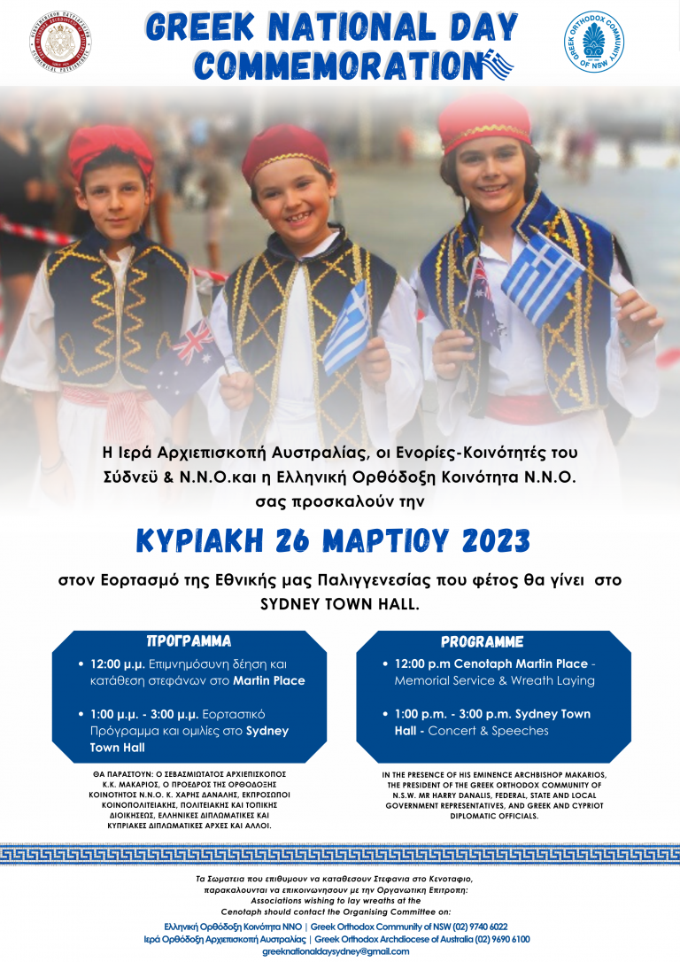 Programme for the Greek National Day commemorations in Sydney