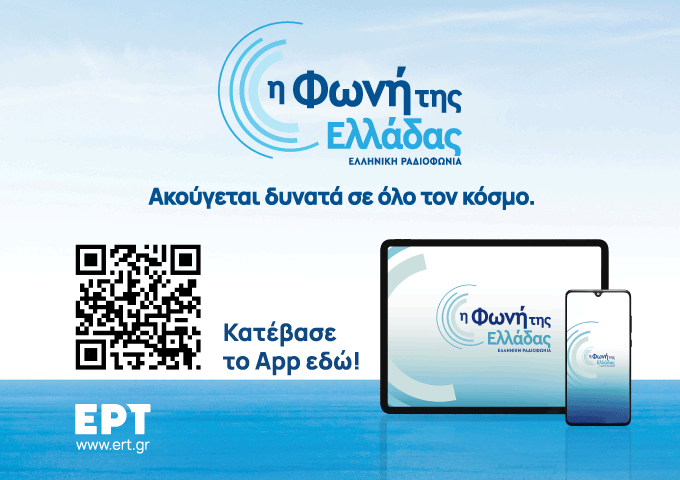 Οι αεροπορικές οδηγίες που θα ισχύουν ως τις 15 Σεπτεμβρίου στην Ελλάδα - Greek Orthodox Archdiocese of Australia