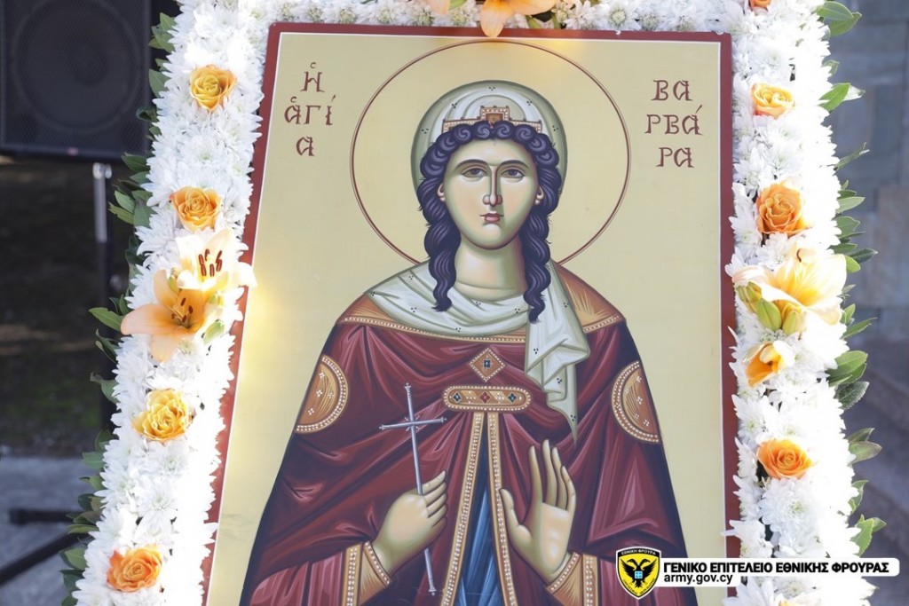 Κύπρος: Εορτασμός της Αγίας Βαρβάρας, Προστάτιδας του Πυροβολικού, στην Εθνική Φρουρά