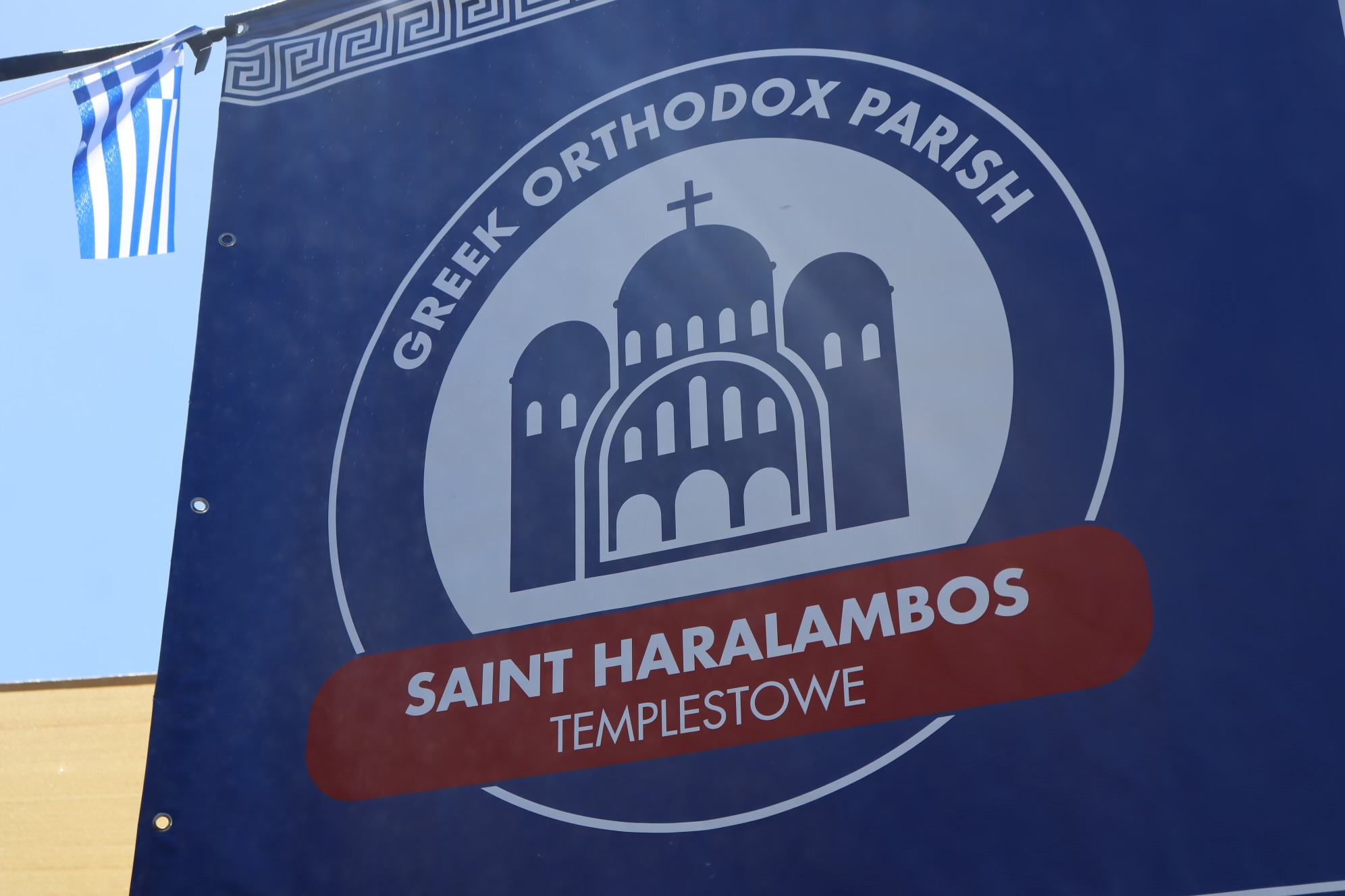 Μελβούρνη: Η κορύφωση των εορτασμών στην Ενορία Αγίου Χαραλάμπους Templestowe